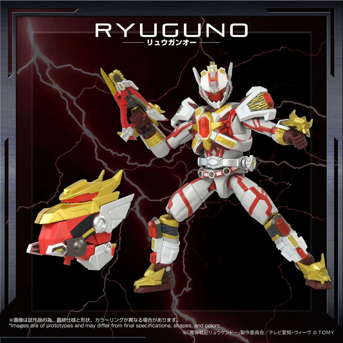 Madan Senki AFR-02 Ryuguno GouRyuGun 6in Action Figure Figurine Toyrise Tomy NIB