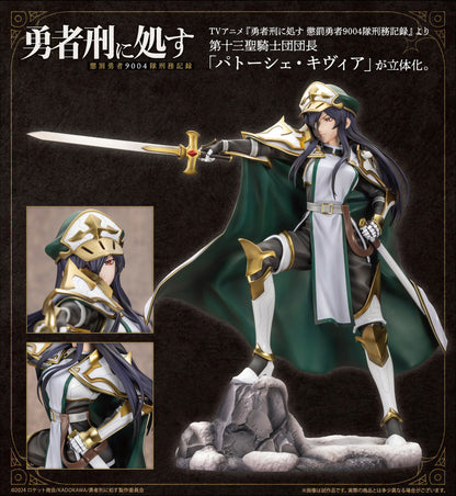 Sentenced to Be a Hero Kivia 1/7 Scale Anime PVC Figure Figurine Kotobukiya NIB