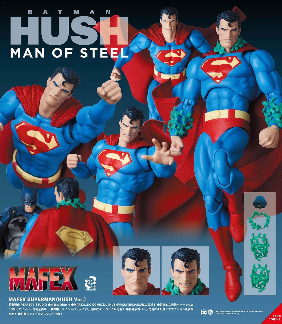 Superman Hush Ver. 6.3in Action Figure Figurine Mafex No.117 Medicom Toy NIB