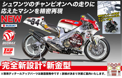 Suzuki RGV-Gamma XR79 1993 WGP500 Champion 1/12 Plastic Model Kit Platz Japan