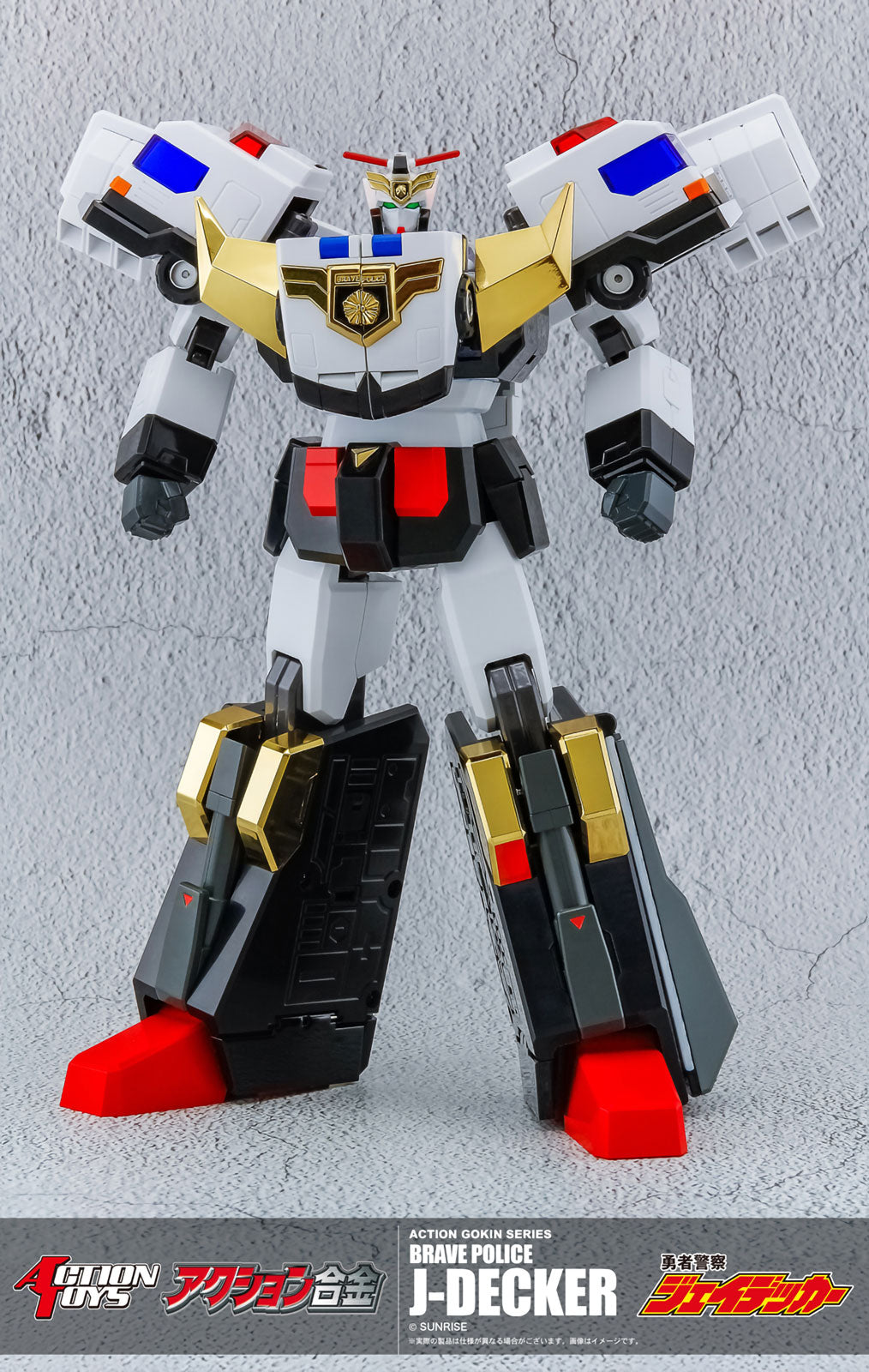 The Brave Police J-Decker 8.3in Anime Figure Action Alloy Gokin Action Toys NIB