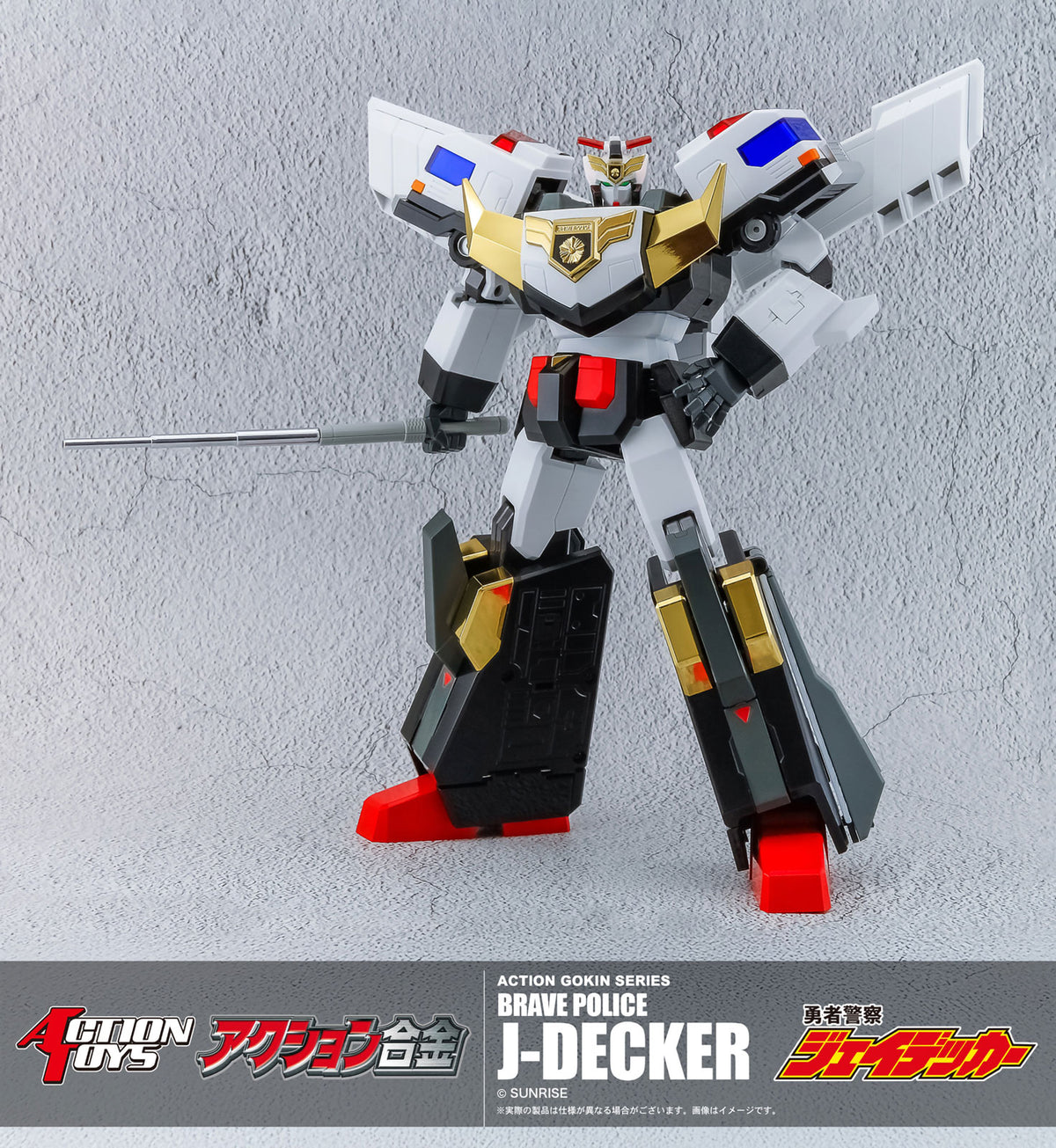 The Brave Police J-Decker 8.3in Anime Figure Action Alloy Gokin Action Toys NIB