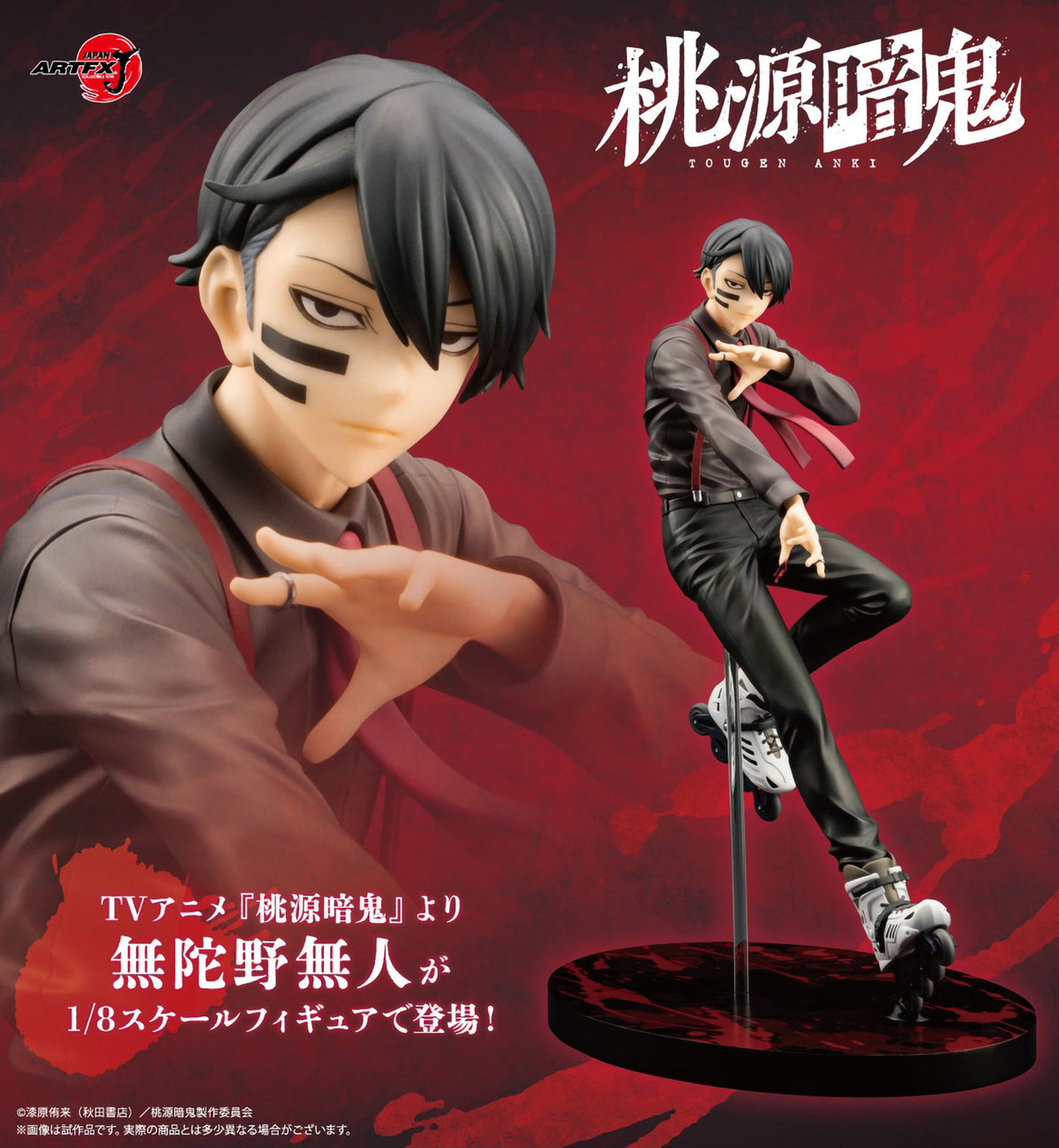 Tougen Anki Naito Mudano 1/8 Skala Anime PVC Figur Figurine Artfx J Kotobukiya