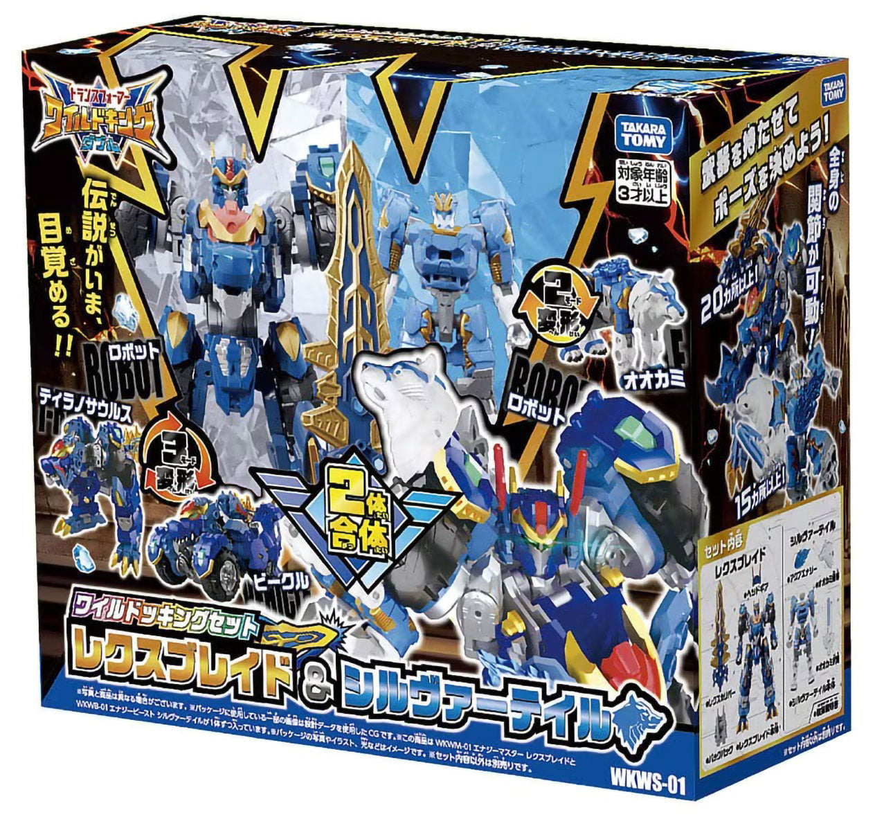 Toy robot package with multiple robot figures on a white background