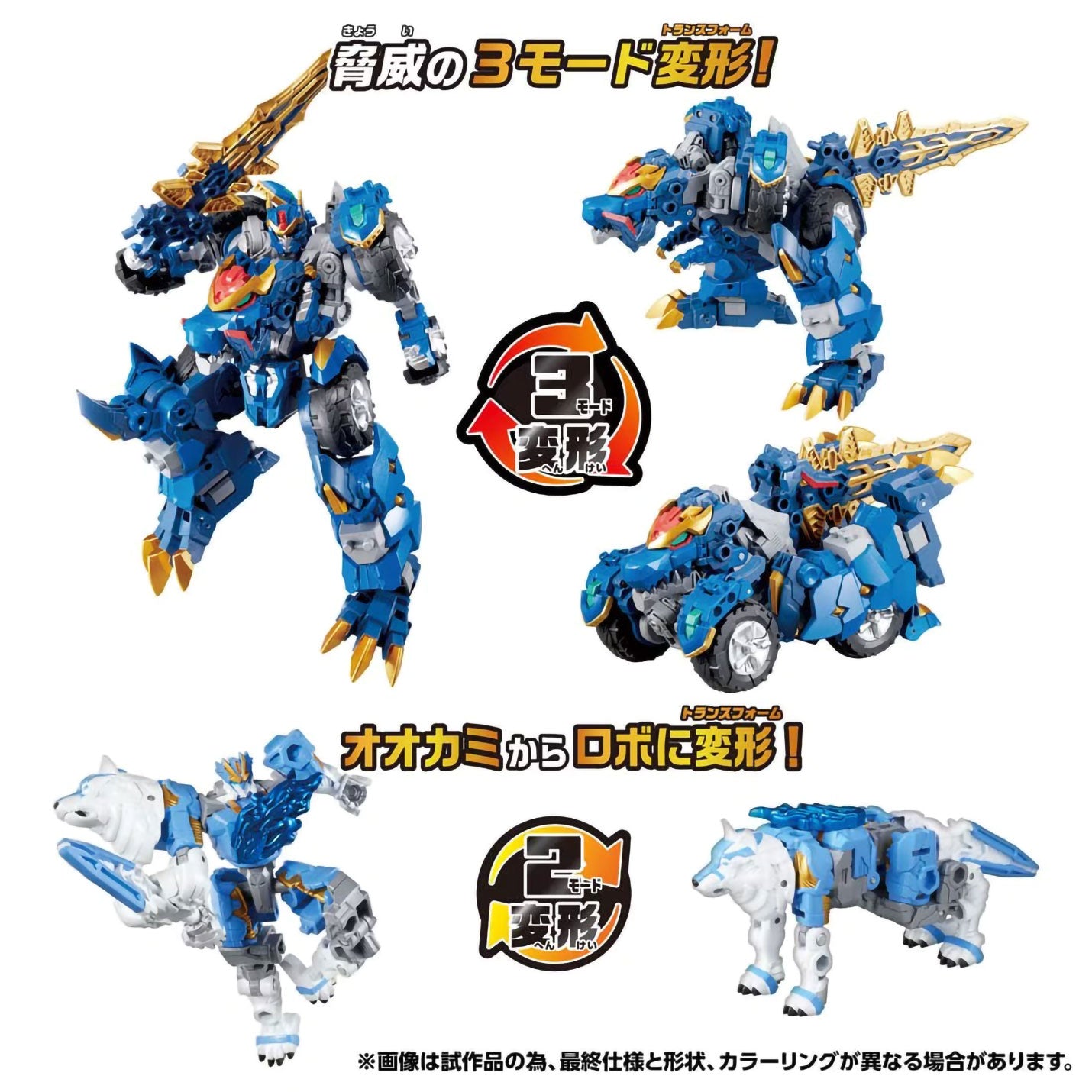 WKWS-01�_Rexblade Silvertail Anime Action Figure Figurine Wildocking Set Tomy NIB
