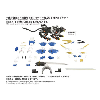Zoids AZ-03EX Murasame Liger Original Collar 1/72 Scale Plastic Model Kit Tomy