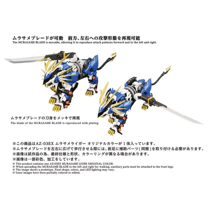 Zoids AZ-03EX Murasame Liger Original Collar 1/72 Scale Plastic Model Kit Tomy