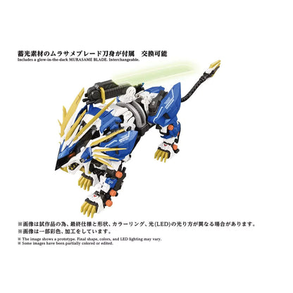 Zoids AZ-03EX Murasame Liger Original Collar 1/72 Scale Plastic Model Kit Tomy