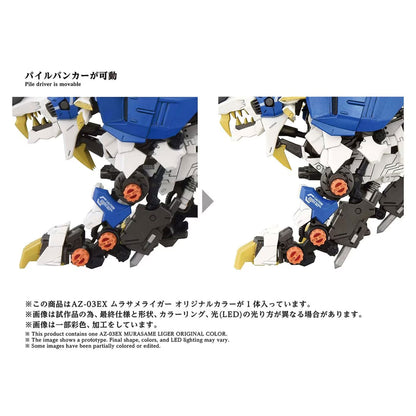 Zoids AZ-03EX Murasame Liger Original Collar 1/72 Scale Plastic Model Kit Tomy
