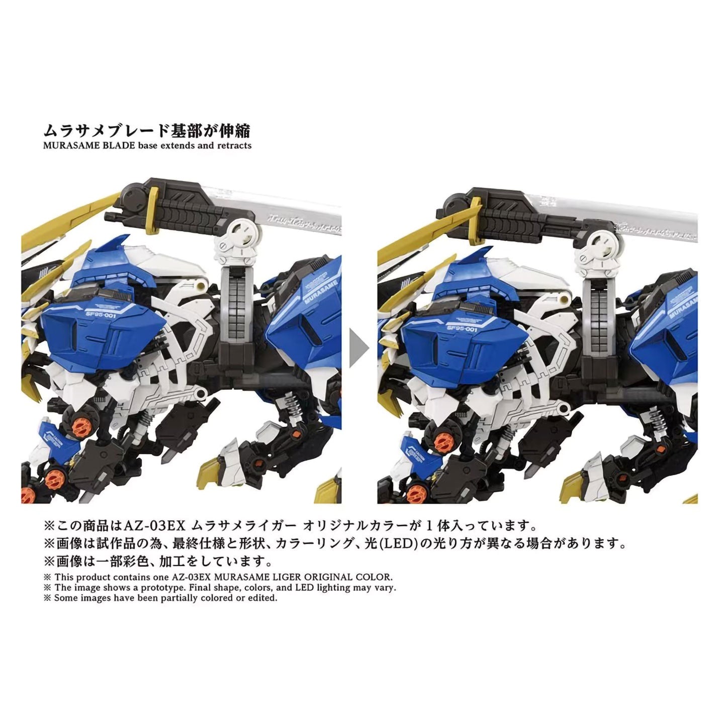 Zoids AZ-03EX Murasame Liger Original Collar 1/72 Scale Plastic Model Kit Tomy