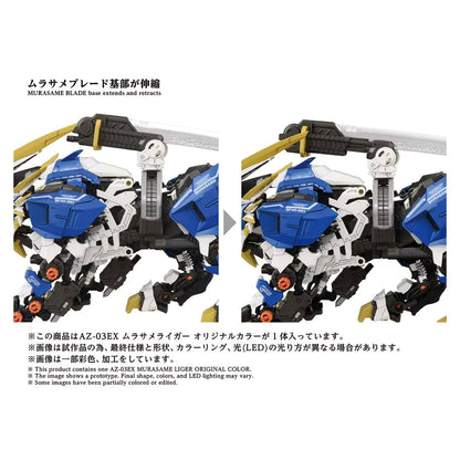 Zoids AZ-03EX Murasame Liger Original Collar 1/72 Scale Plastic Model Kit Tomy