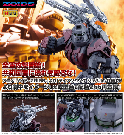 Zoids Iron Kong Schwarz Special 1999 Recolor 1/72 Plastic Model Kit Kotobukiya